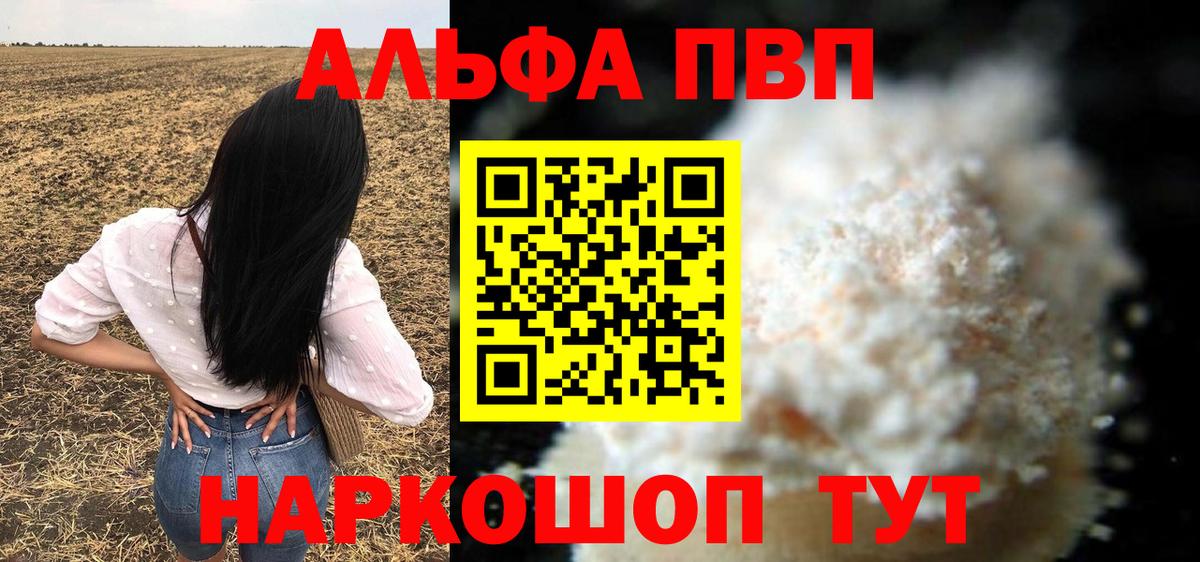 Каменка  Alfa_PVP Crystall  A PVP кристаллы  Вход с VPN  Alpha PVP СК КРИС 