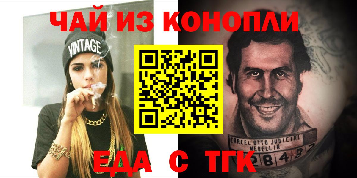 Каменка  Еда ТГК марихуана  Вход с VPN 