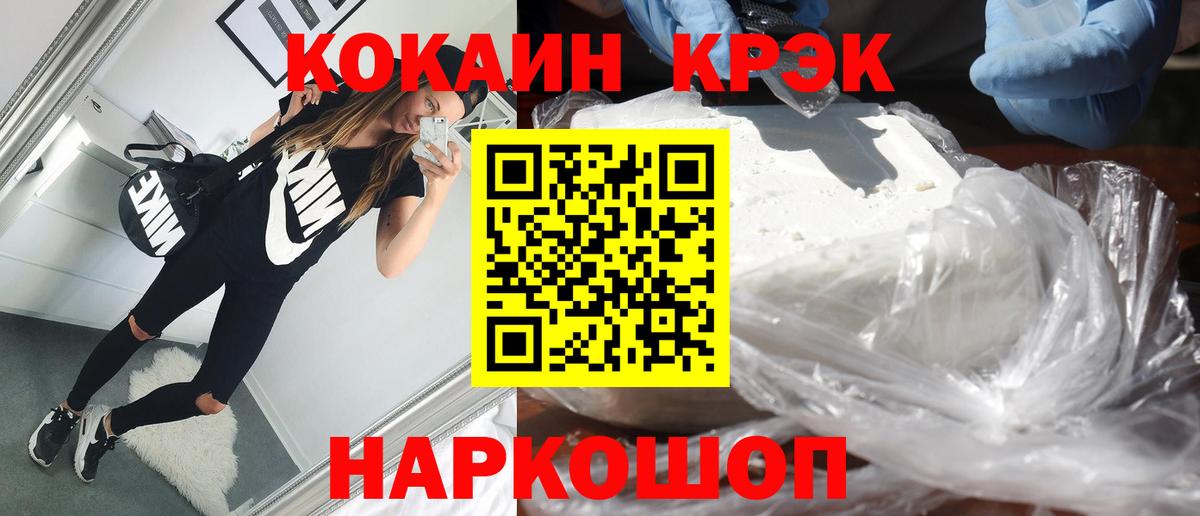 Кокаин FishScale Каменка