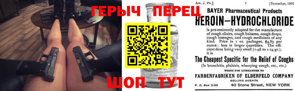 ГЕРОИН Heroin  Вход с VPN  Каменка 