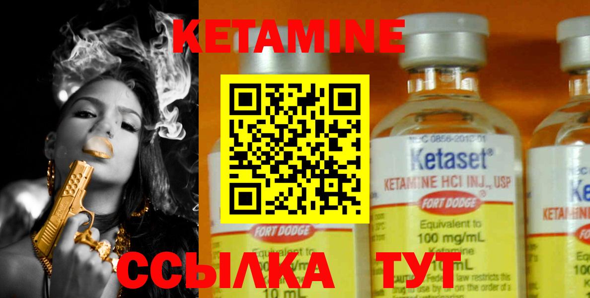 КЕТАМИН VHQ Каменка