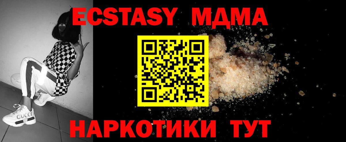 Каменка  MDMA  Вход с VPN  МДМА молли 
