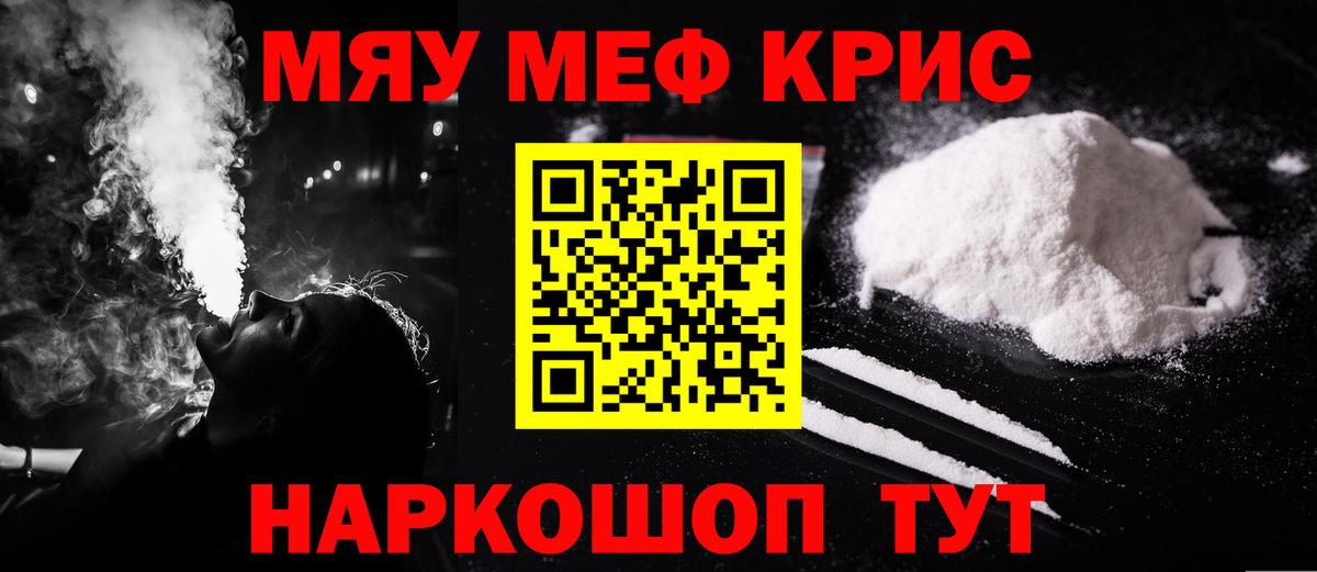 Каменка  МЯУ-МЯУ  Мефедрон  Вход с VPN  Мефедрон мяу мяу 