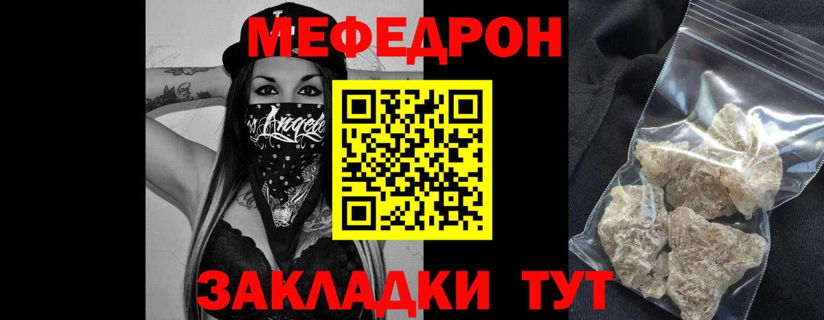 Мефедрон  Каменка