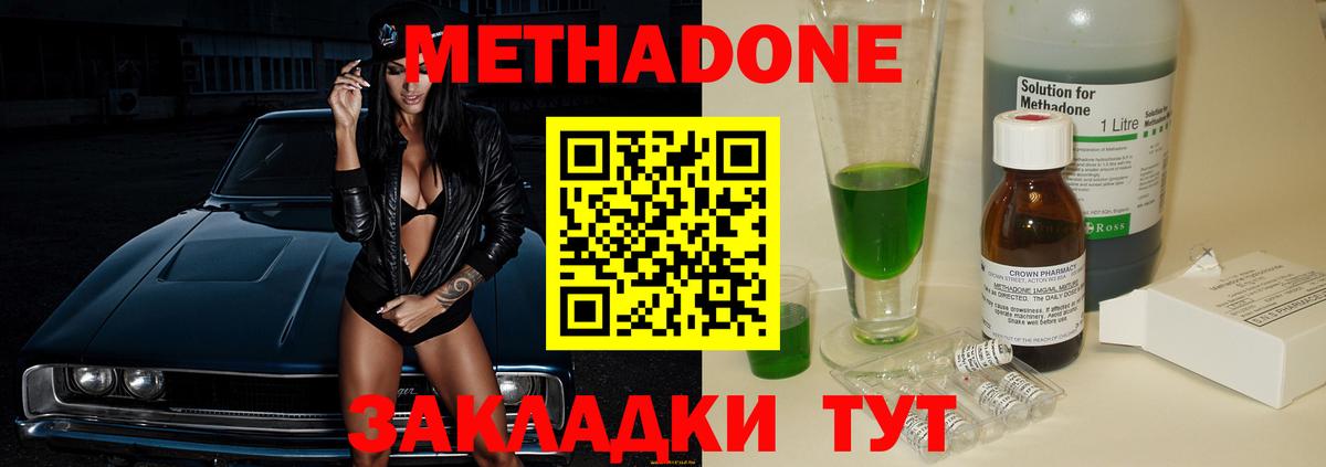 Каменка  Метадон белоснежный  Вход с VPN 