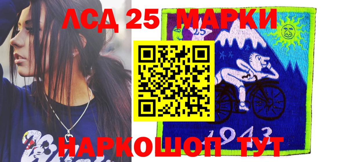 Каменка  Марки 25I-NBOMe 1,8мг  Вход с VPN 
