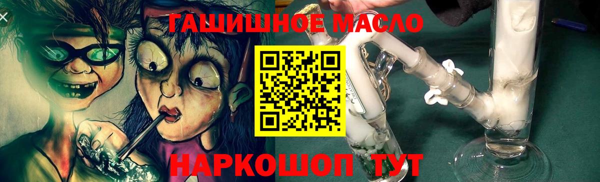 Каменка  ТГК THC oil  Вход с VPN 